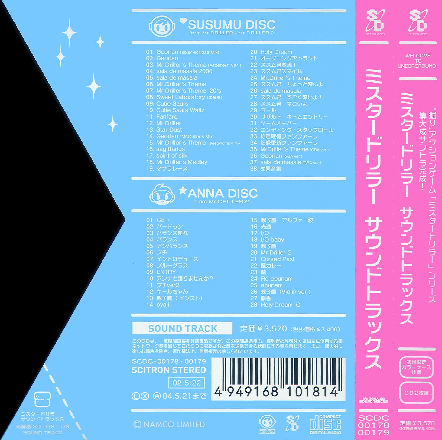 「ミスタードリラー」サウンドトラック CD ゲームサントラ ミスタードリラー」サウンドトラック CD ゲームサントラ Amazon